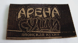 Гравировка на коже